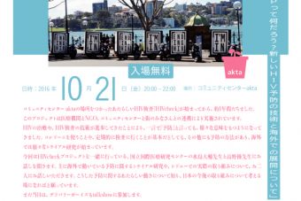 akta_talkshow17のサムネイル