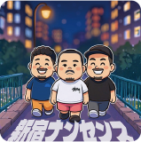 新宿ナンセンス