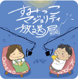 すみっこマジョリティ放送局