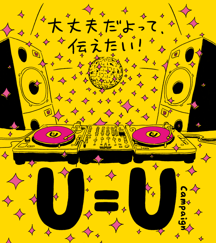 U=U × DJs "mU=Usic"
