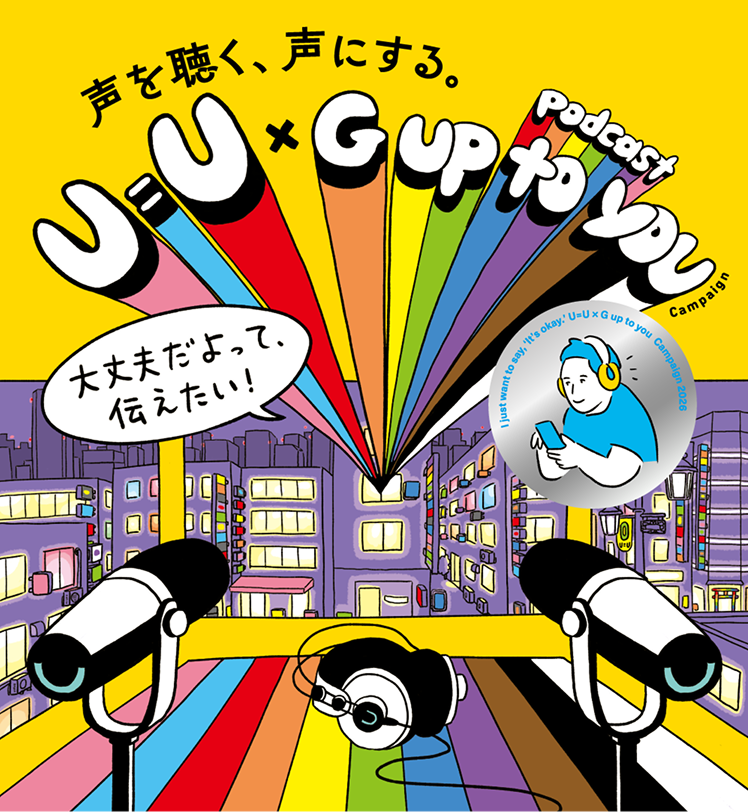 U=U × podcast "G up to you"