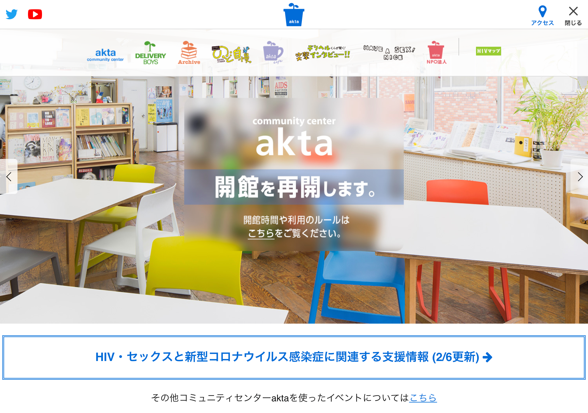 akta.jpのイメージ