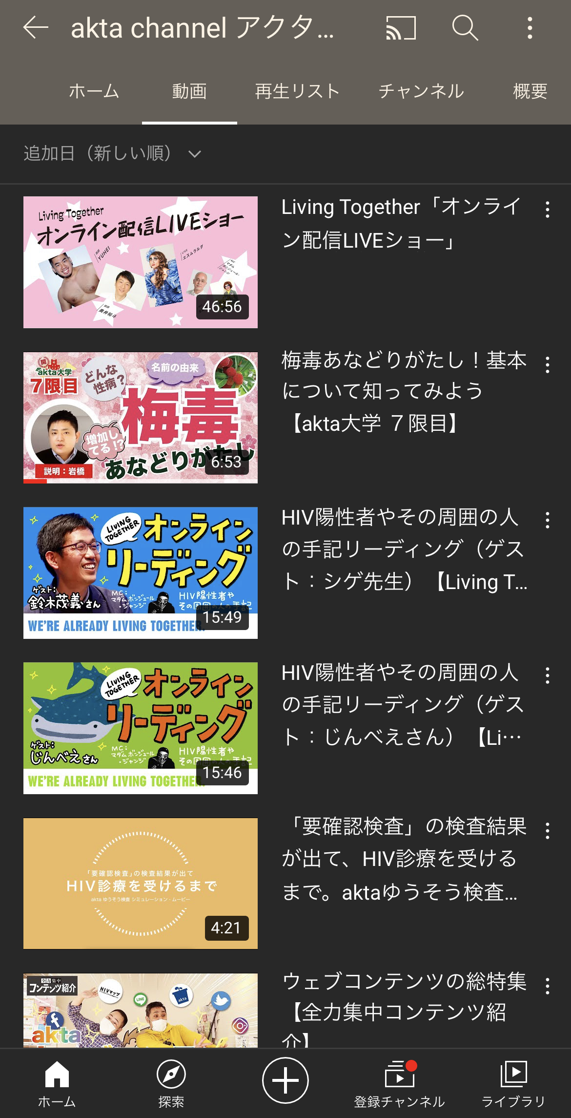 YouTube（App）のイメージ